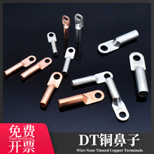DT�~���ӽӾ�����늾���a���^���~��DT10/16/25/35/50/70/95ƽ��