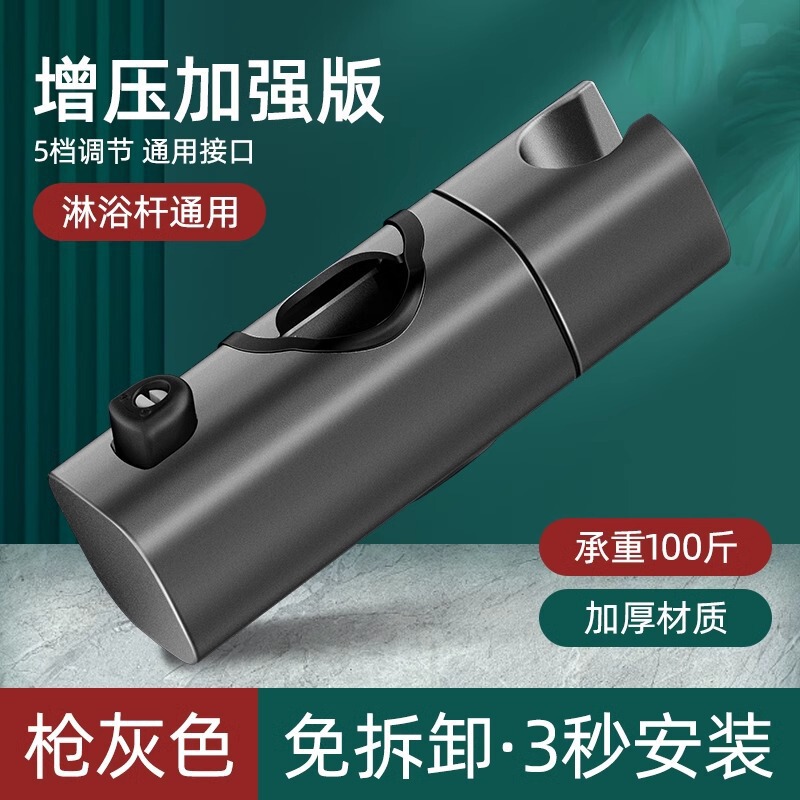 免打孔花洒支架挂座可调节升降杆淋浴器套装配件沐浴喷头固定底座|undefined
