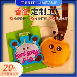 洗唛、商标;吊粒、吊牌;香包/香囊