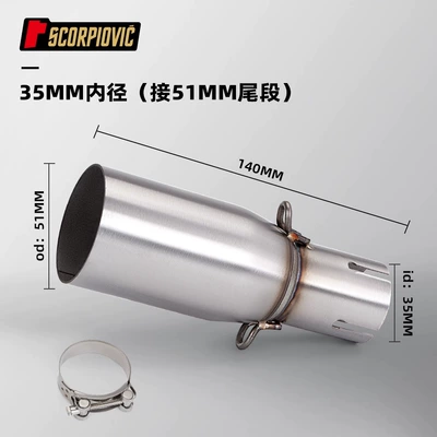 tail section non-destructive installation, Motorcycle exhaust pipe - 35mm-inner-diameter-connected-to-51mm-tail-section