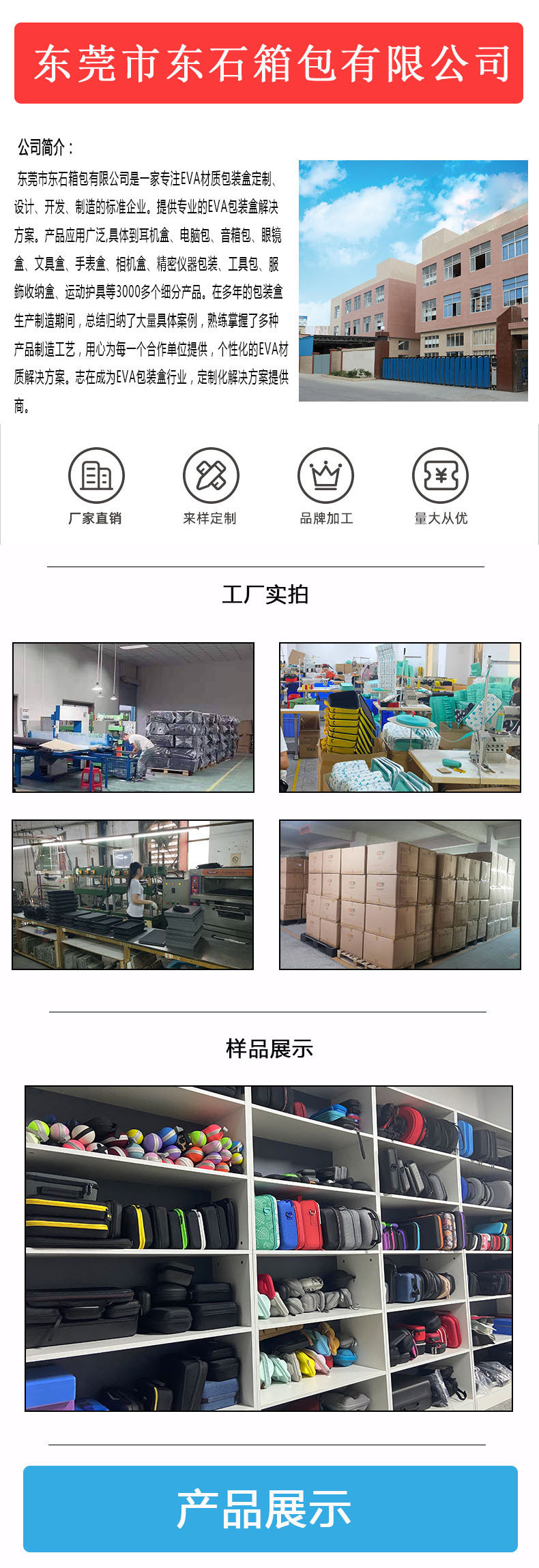 公司介绍详情2.0