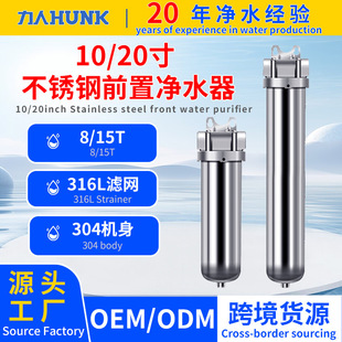 Central Commercial Filter Bottle Tap Water 10inch Water Purifier Whole House Filter Stainless Steel Pre-Filter