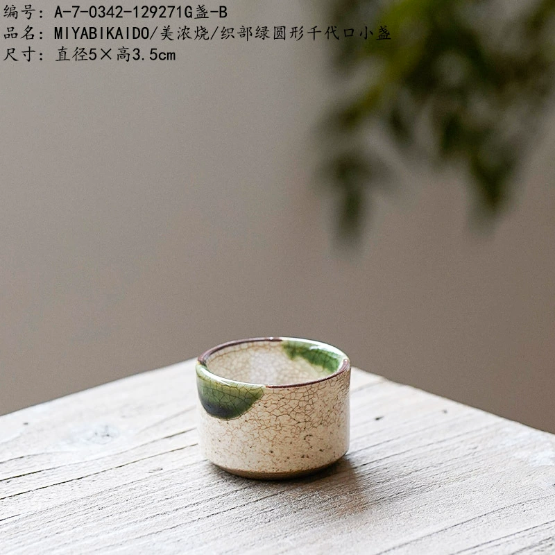 Зеленая круглая маленькая лампа MIYABIKAIDO/Meisyaki/Weave с горловиной Тысячи поколений