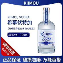 酒水厂家直销洋酒批发希幕伏特加高度烈酒调酒酒基电商代发