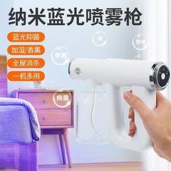 新款K12蓝光纳米酒精消毒喷雾枪加次氯酸电动空气除醛家用消毒枪