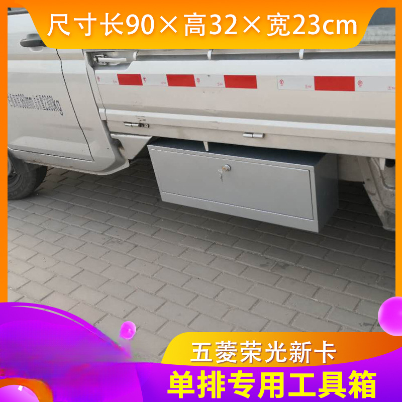 Wuling Rongguang nueva caja de herramientas de tarjeta nueva caja de almacenamiento de una sola fila y dos filas de tarjetas pequeñas modificada caja de herramientas multifuncional montada en el vehículo