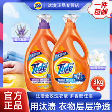 汰渍全效升级洗衣液淡雅薰香3kg劲爆装薰衣草除菌家庭实惠装6斤装