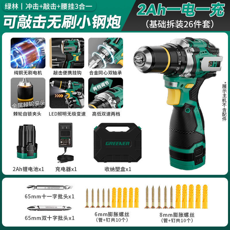 小型鋼砲電気ドリルインパクトブラシレスハンドドリル家庭用ピストルドリル充電式リチウム電気ドリル多機能壁穴|undefined