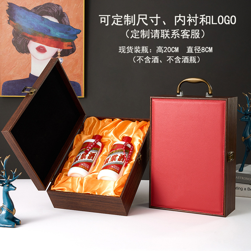 高档白酒包装礼盒两瓶装现货白酒盒空盒茅形瓶白酒专用酒箱子|undefined