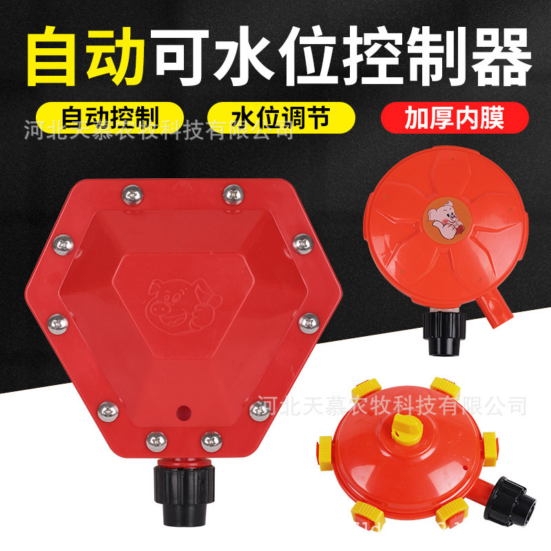 Automatic drinking water device for pigs Water level controller for cattle and pigs Drinking basin Environmental protection breeding equipment manufacturers