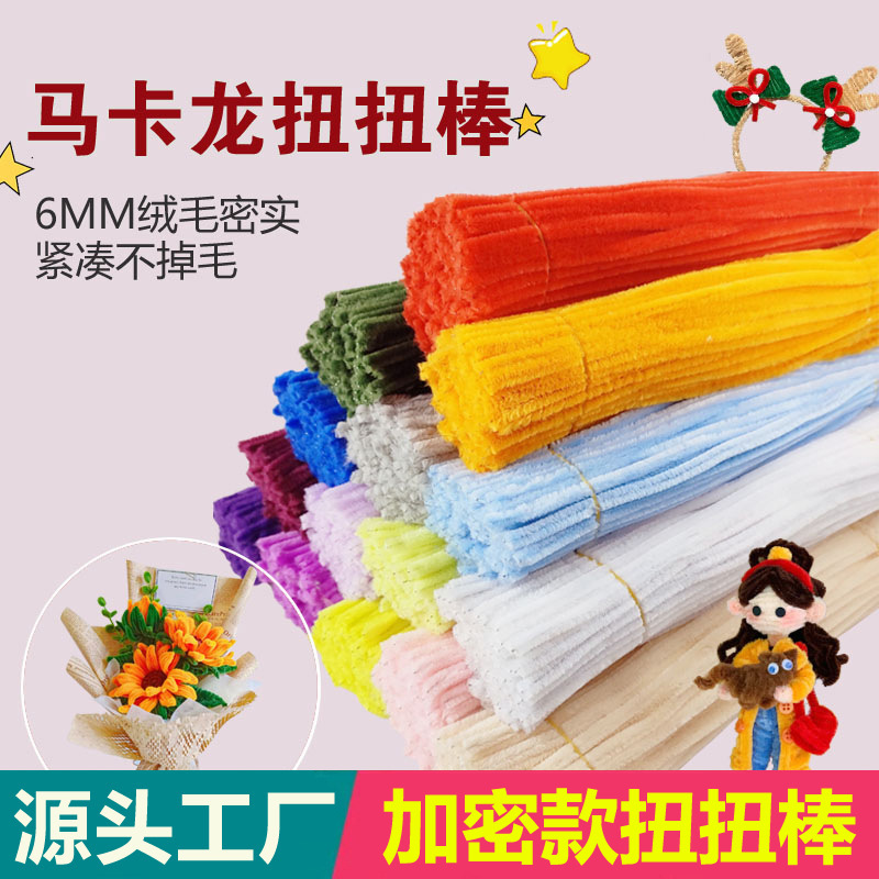 扭扭棒手工DIY材料包手工制作花束材料纽纽棒毛根毛条工厂批发