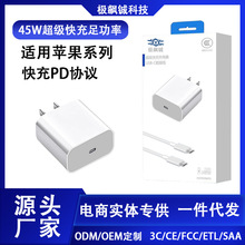 PD45W��������m���O��16/15/14/13promax/pro/plus����扳����