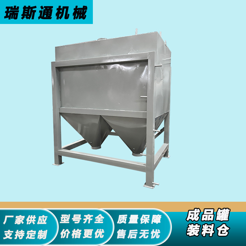 双出口粉末颗粒河沙包装储存料仓 复合肥分装储料仓 砂浆成品仓