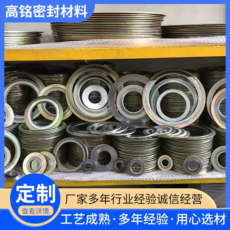 金属石墨缠绕垫片生产厂家管道法兰密封垫圈带内外环金属缠绕垫片
