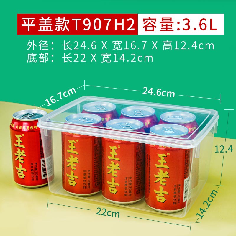 T907H2保鲜盒塑料盒.jpg