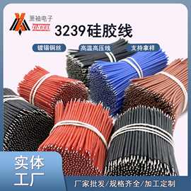 3239硅胶线30#28#26#24#22#20#18#16#14#耐高温led灯移动电源导线