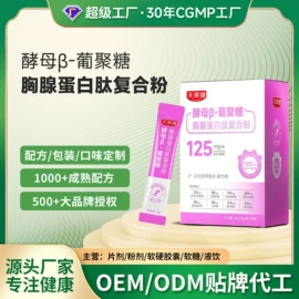 保健食品;蛋白粉氨基酸;微生物发酵