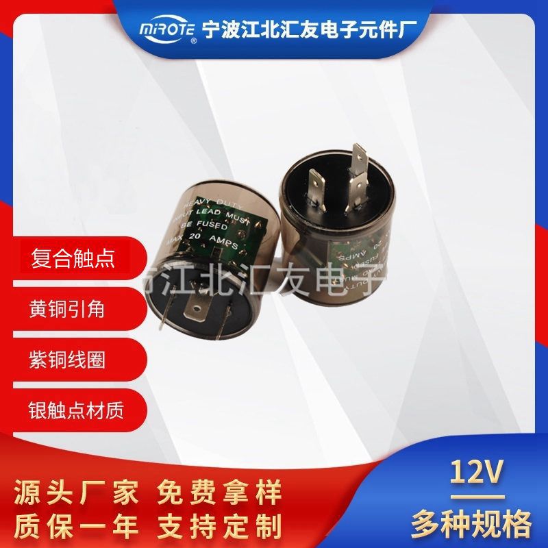 Universal electronic flashing round relay 3