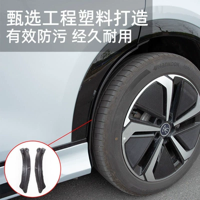Mudguard, BYD Song LDMI/23-25