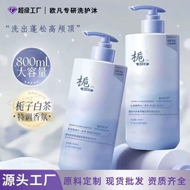 发膜、倒膜;洗发水;沐浴液沐浴露