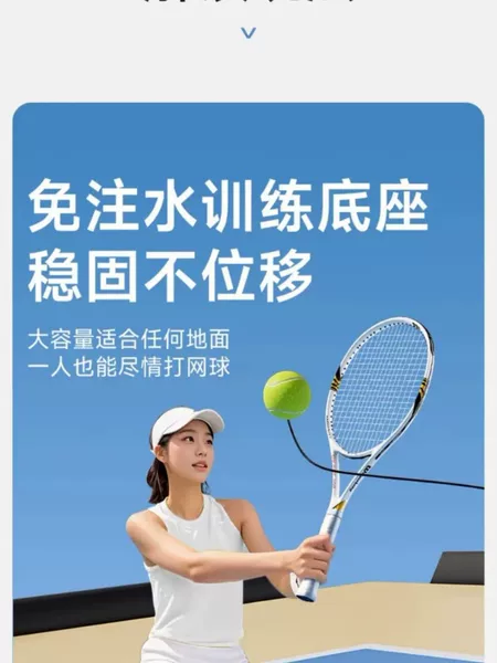 Tennis Training Equipment, Tennis Racket, Outdoor Single-Player Set with String Rebound, Children's Set, Ultra-Light, High Elasticity