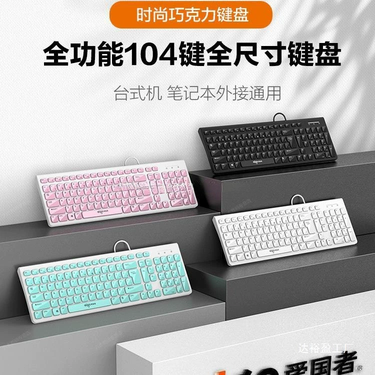 Набор клавиатуры и мыши, проводной ноутбук, внешний настольный компьютер, офисная игра, универсальная беспроводная клавиатура и мышь, оптовая продажа