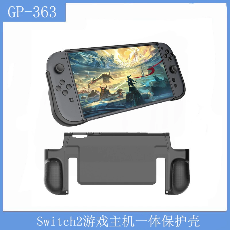Интегрированный защитный корпус Switch2 Game Host NS2 Host TPU Простой противоскользящий и защитный чехол от падения