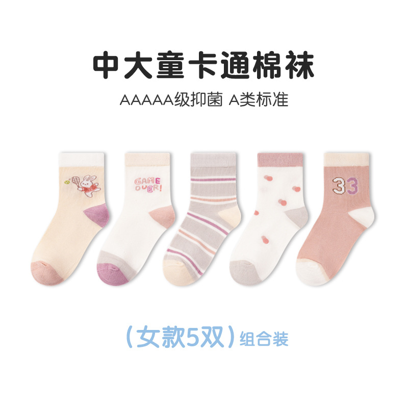 7517【レディーススタイル】5足/パック / 12-14cm 1～3歳