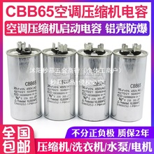 CBB65���{���s�C���20/25/30/35/40/45/50/60/70UF 450V�������