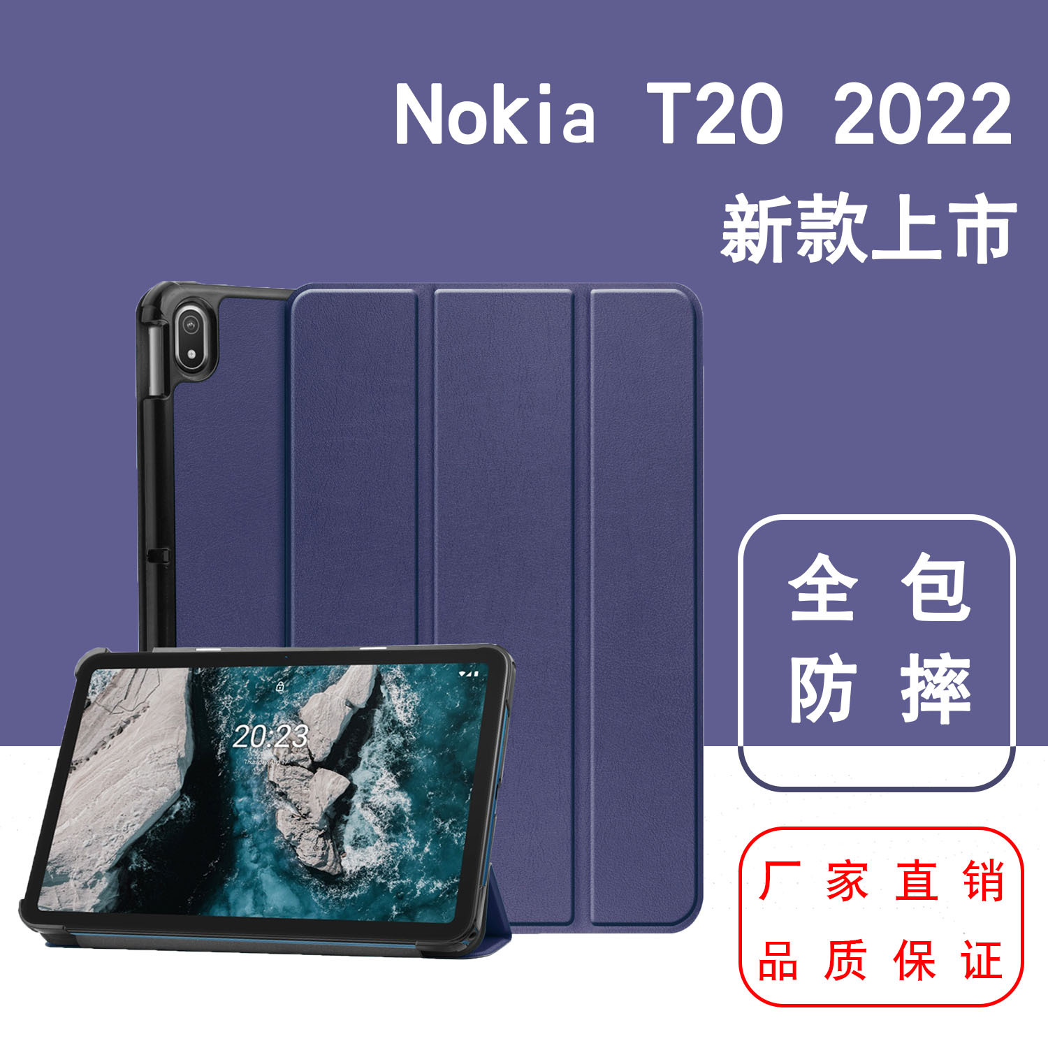 Suitable for Nokia T20 Tablet Protective Case Nokia T20 Tablet Case Trifold Flip Cover Anti-drop Case