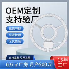 定制迷你环形吸顶灯灯芯 led灯盘led灯芯24w36w 替换磁铁模组光源