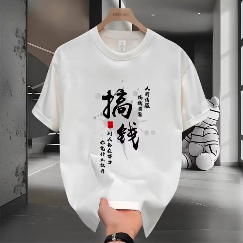 Dormitory Brotherhood Short-Sleeve T-Shirt for Men, Summer Funny Creative Personalized Text, Class Uniform, Best Friend Dormitory Clothing Dormitory Brotherhood Short-Sleeve T-Shirt for Men, Summer Funny Creative Personalized Text, Class Uniform, Best Friend Dormitory Clothing