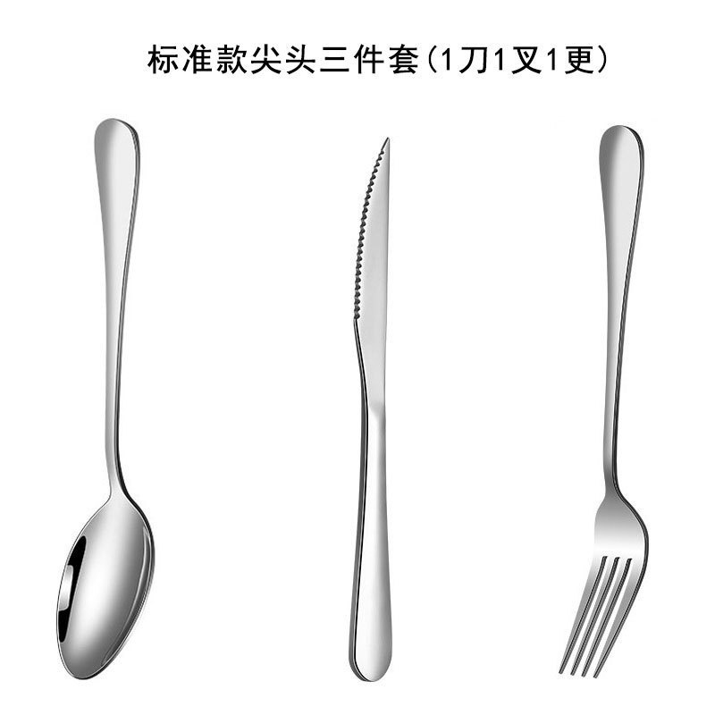 표준 3종 세트(나이프 1개, 포크 1개, 체인지 1개)