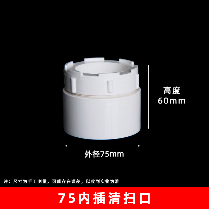 Limpieza de PVC Puerto de drenaje tapón accesorios tapón de tubería 50-250 accesorios de drenaje de gran tamaño tapón de inspección puerto