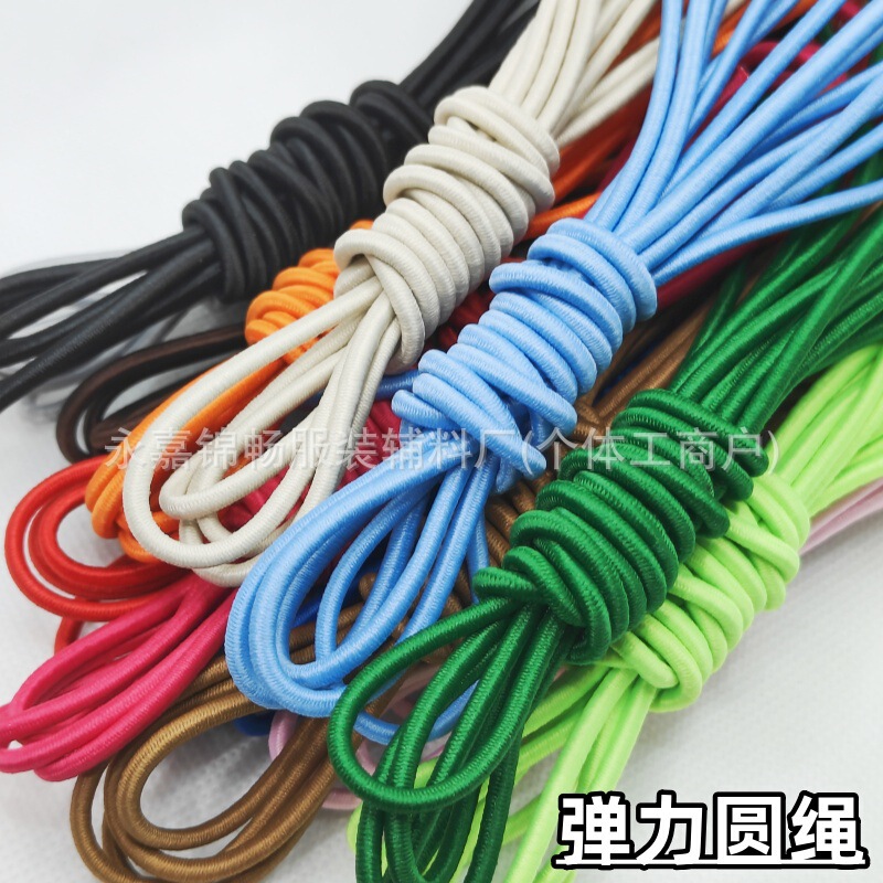 elastic rope round elastic imported rubber band 2.5mm imported core-wrapped latex beef tendon pants leg hem cuff rope accessories a
