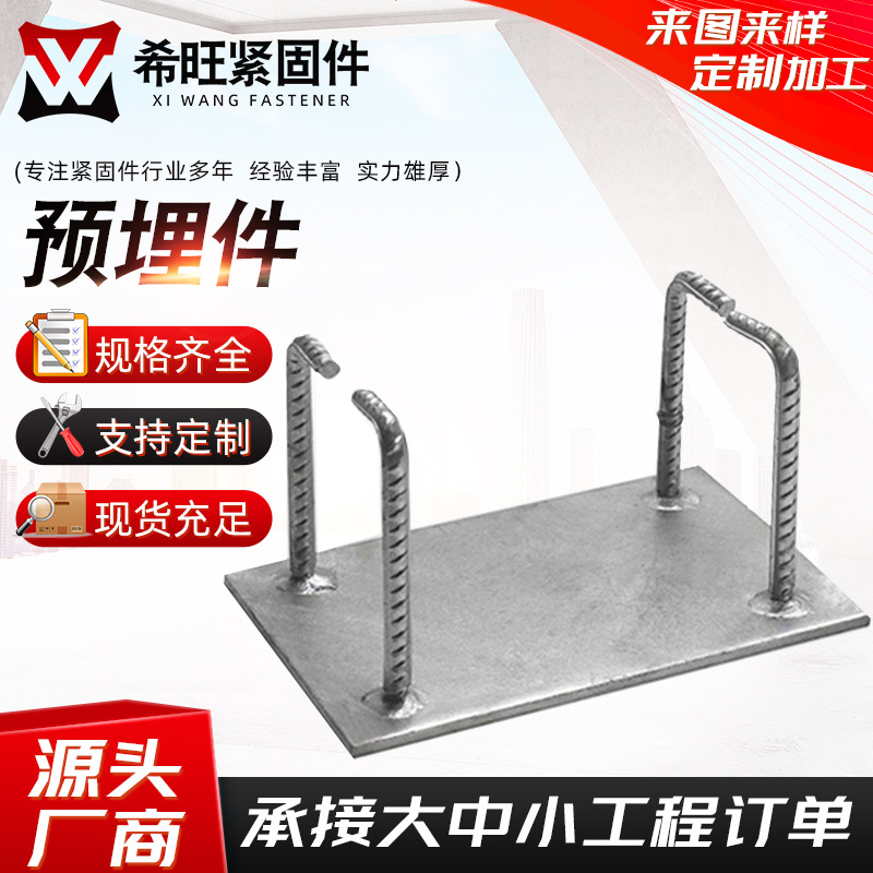 生产预埋板预埋件建筑连接件后置预埋件多孔钢板高铁桥梁焊接
