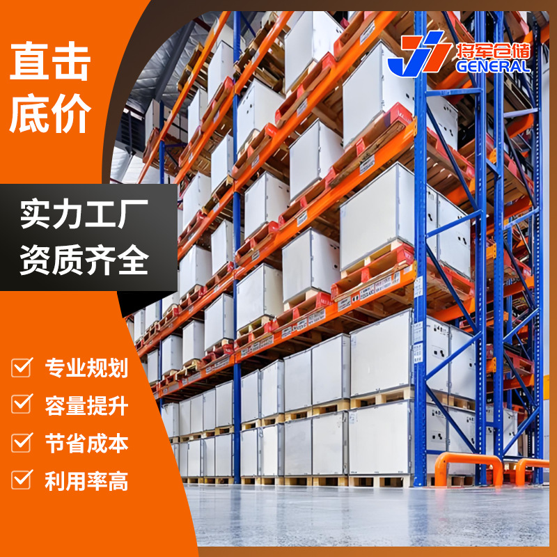 高位横梁货架免费上门测量规划出图立体托盘重型重型货架承重加厚