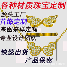 高版本首饰设计来图来样个性定制S925纯银项链小批量订制嘻哈吊坠