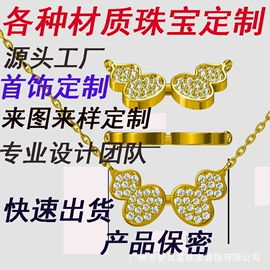 戒指;项链;耳钉