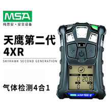 MSA����4XR�ĺ�һ���w�z�y�x���޿��g�y��ȼ�����򻯚��������