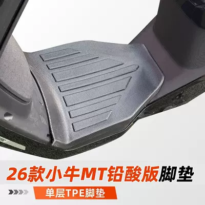 Modelə uyğun ayaqaltı MT foot mats La/Li/Play, fully - single-layertpe-large-edge-foot-mat-26-models-of-maverick-mt-specifically-for-lead-acid-batteries