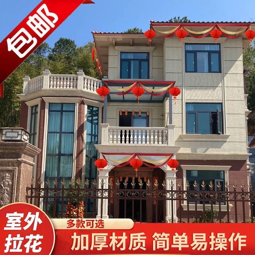 The joy of moving to a new home, balcony pull flowers, wedding decorations, wave flags, lanterns, wedding wedding villa scene layout