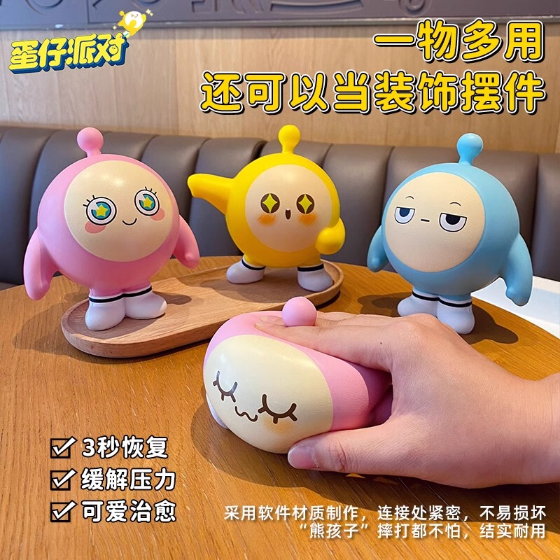 Cartoon Bubble Egg Party Squeeze Toy Stress Relief Popular Slow Rebound Stress Reduction Children's Blind Box High Rebound Cartoon Bubble Egg Party Squeeze Toy Stress Relief Popular Slow Rebound Stress Reduction Children's Blind Box High Rebound