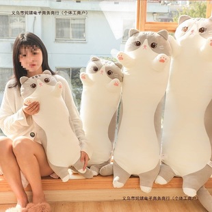 Cat Doll Plush Toy Girl Long Sleeping Pillow Doll Doll Legs on Bed Girl Free Shipping
