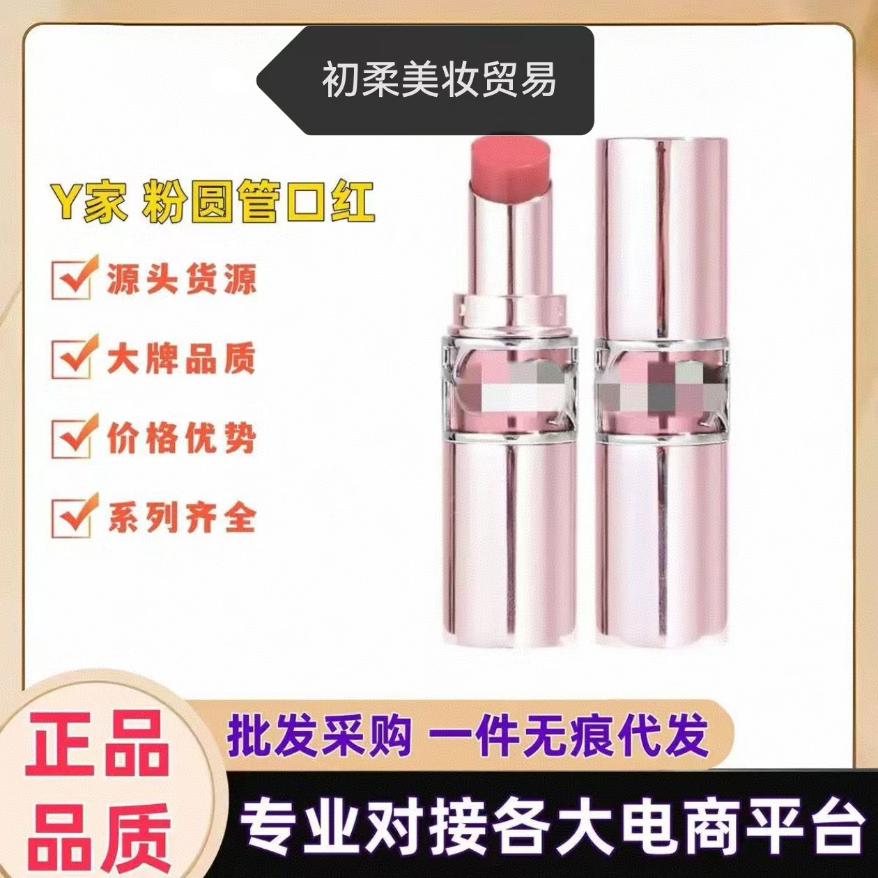 大牌圣罗家粉银圆管口红唇膏持久不沾杯7B水光莹润哑光显白保湿3B