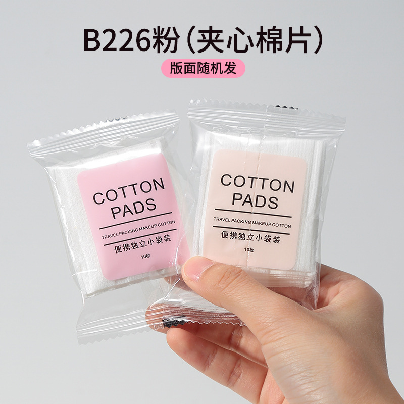 LMLTOP独立包装化粧綿携帯旅行三層厚いサンドイッチクレンジングコットンストレッチ穴濡れ綿|undefined