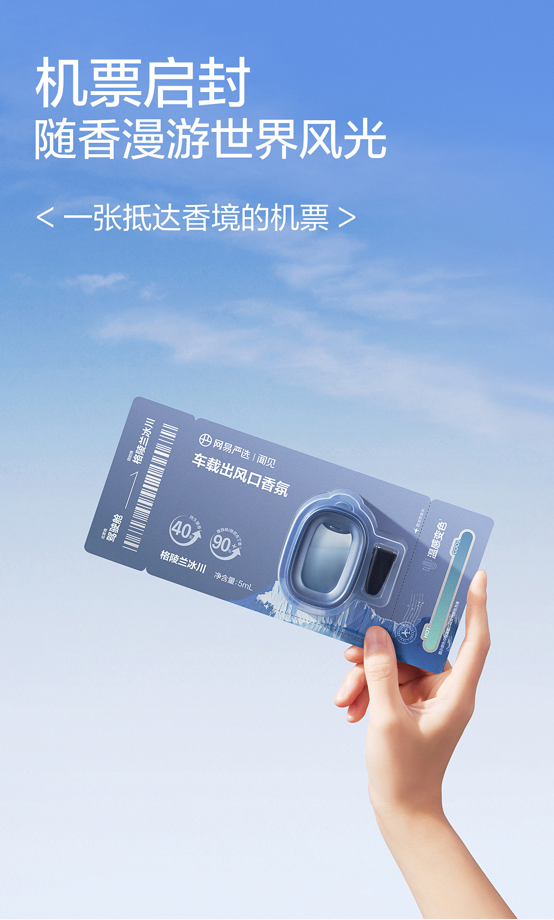 Netease Carefully Selects Car Aromatherapy, Car Deodorizing Air Outlet Fragrance, Car Perfume, Small Flying Window, High-End Car Supplies