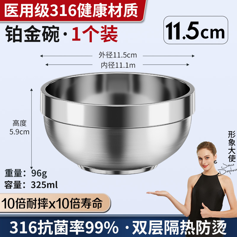 ステンレス茶碗316食品級家庭用子供の食事スープ碗の二重碗の学生は鉄碗を厚くします。|undefined