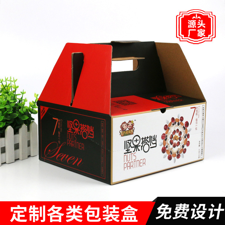 厂家坚果包装盒礼品盒瓦楞纸盒印刷 手提礼品盒免费设计批发