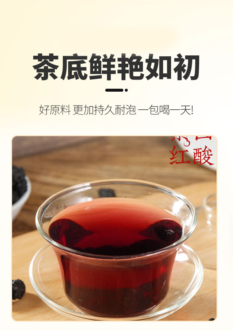 Dried Mulberry Fruit Sang Shen Zi 250g Black Mulberries for Tea Snacking and Herbal Use specifications